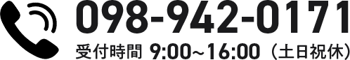 電話番号：0989420171
